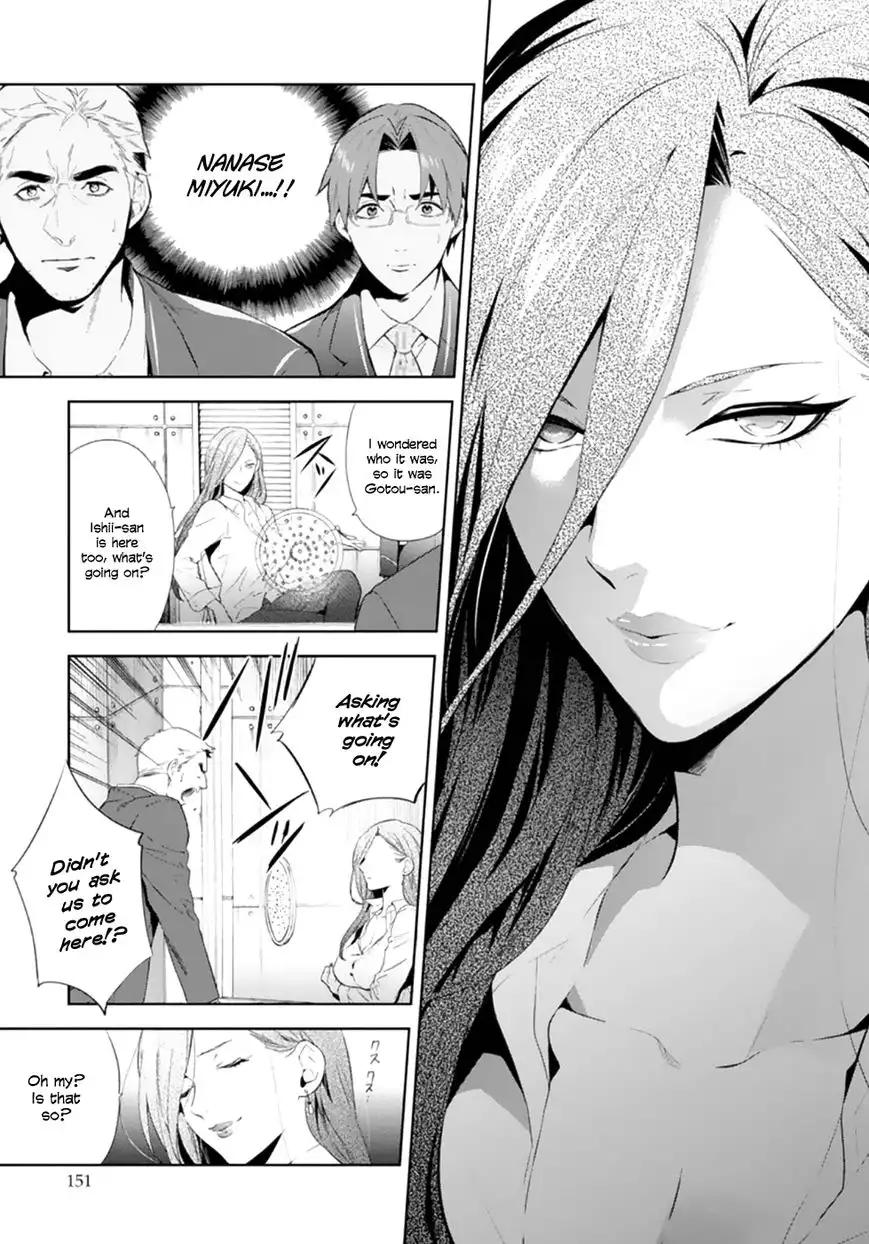 Shinrei Tantei Yakumo Chapter 50 24